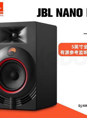 JBLNANOK55英寸源监听音箱