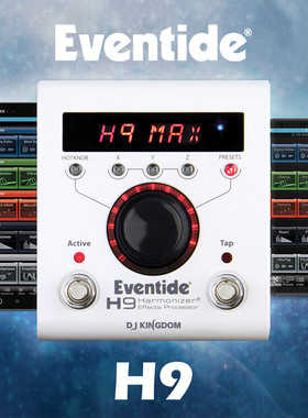 Eventide H9 吉他乐器 效果器单块 max 完全版