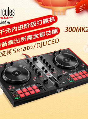 Hercules嗨酷乐 T7 专业DJ转盘黑胶搓碟打碟机控制器Serato莱恩