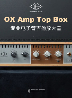 UA OX Amp Top Box电子管吉他放大器箱头负载盒箱体模拟效果器