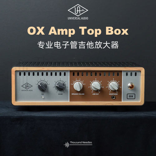 UAOX电子管吉他放大器