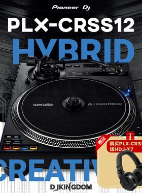 Pioneer/先锋 PLX-CRSS12 打碟机唱机DJ控制器DVS黑胶搓碟serato