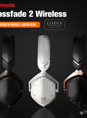 V-MODA Crossfade2 Wireless Codex 头戴无线蓝牙/有线DJ监听耳机