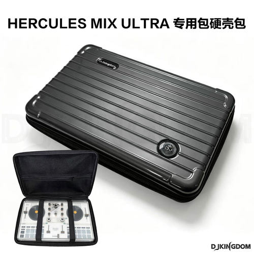 MIXULTRA专用包硬壳包