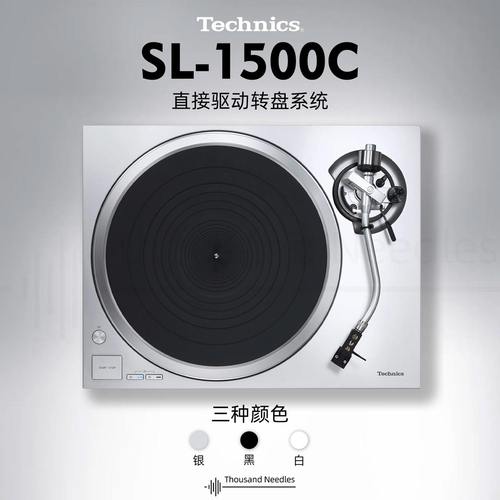 松下经典直驱发烧原装黑胶唱机