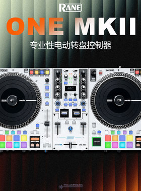 Rane ONE / MK2  1莱恩一体数码打碟机控制器 搓碟7寸 serato软件