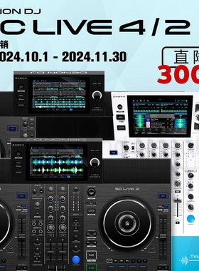 天龙Denon SC LIVE2/4 一体机U盘DJ打碟机数码Serato软件自带音响
