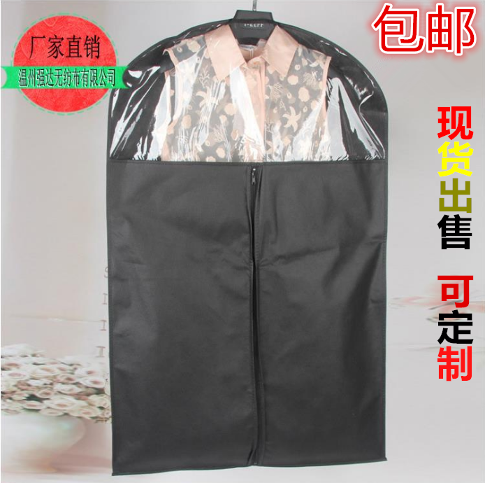 无纺布衣服防尘罩西服挂袋衣物西装婚纱收纳袋大衣防尘袋衣罩透明,收纳整理,大衣/西服罩,淘宝优惠券,粉丝福利购,淘宝优惠卷