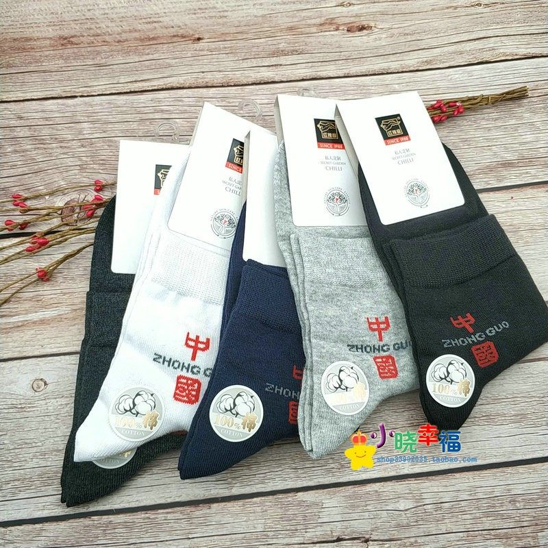 5双价 红辣椒正品 纯棉休闲男袜子 新款四季棉袜100%全棉中厚薄棉