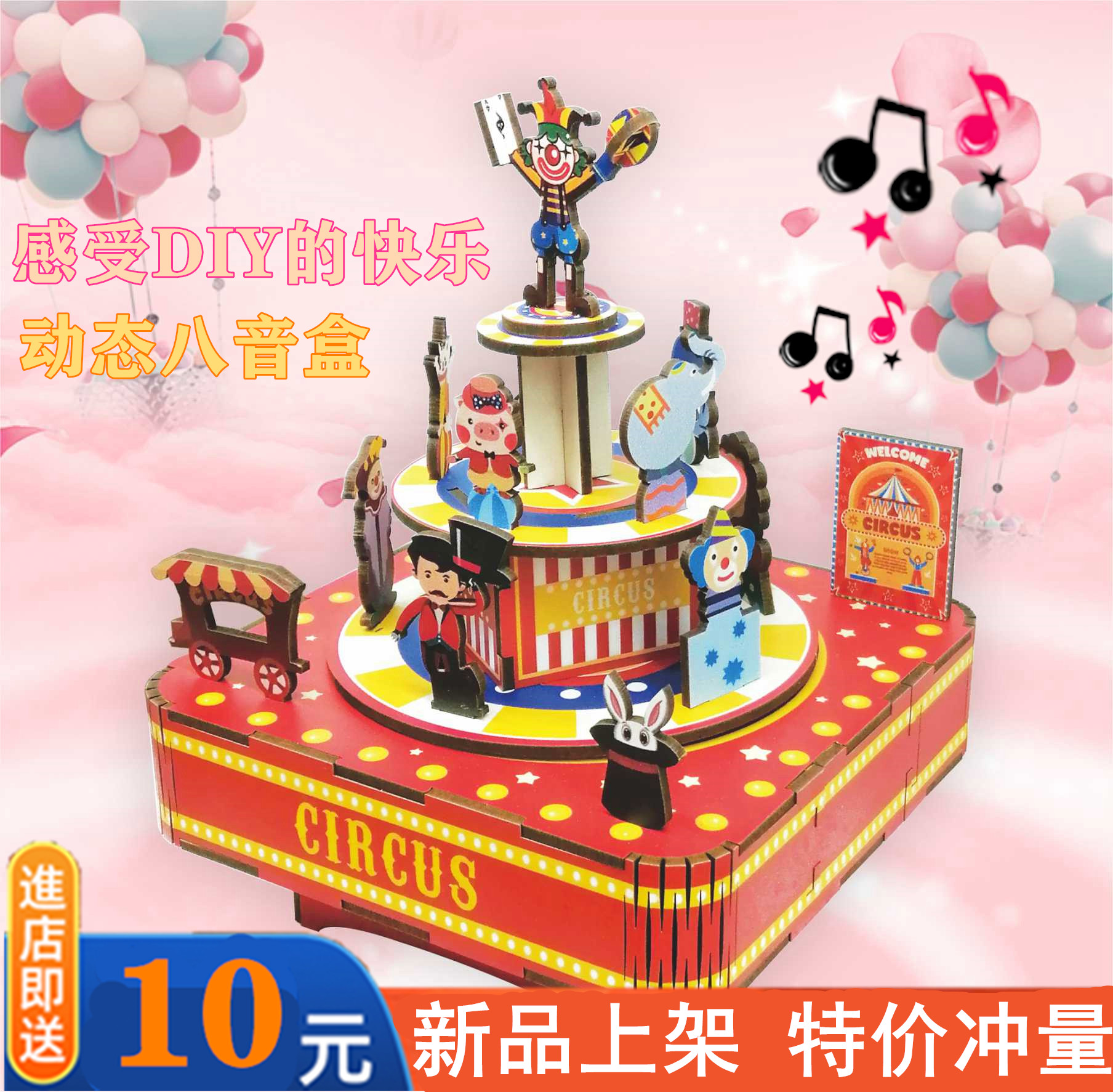 木质拼装音乐盒八音盒儿童女孩子生日伴手礼物品DIY手工创意摆件-封面