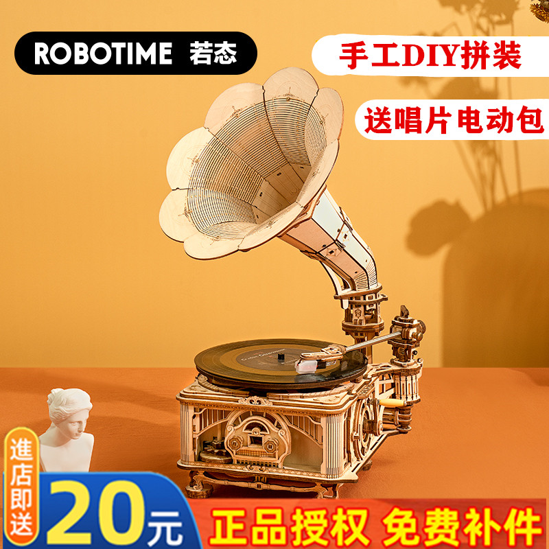 木制3d立体拼图若客模型