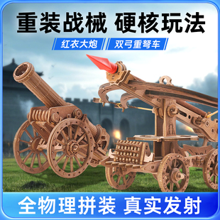 优你木质拼装攻城弩大炮手工DIY积木立体拼图男孩生礼物益智玩具
