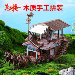 木质拼装电视剧莲花楼马车同款模型儿童手工diy桌面摆件生日礼物