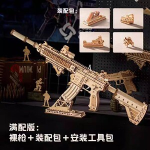 乐放M416步枪拼装积木生日礼物
