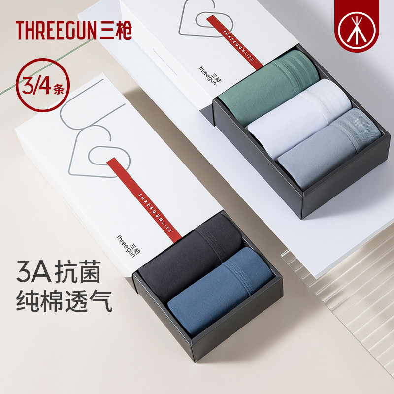 tk三枪男内裤纯棉质平角裤夏季平角内裤男四角内裤青年男生短裤头