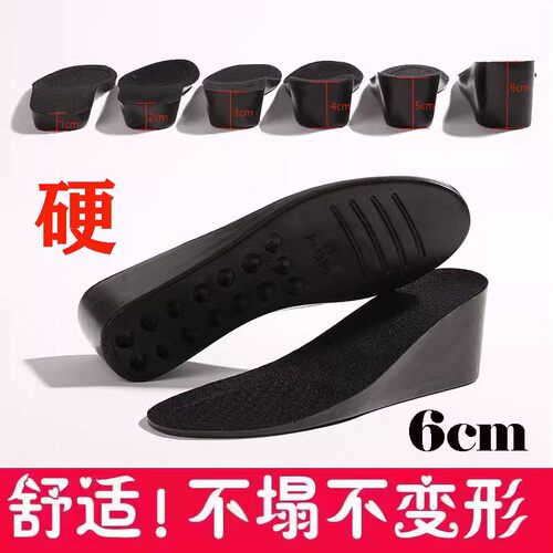 增高鞋垫不累脚不塌陷增高男硬垫