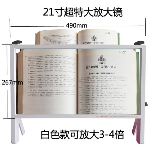 笔记本电脑放大镜超大21寸460mm老人看书阅读看琴谱玩游戏放大器