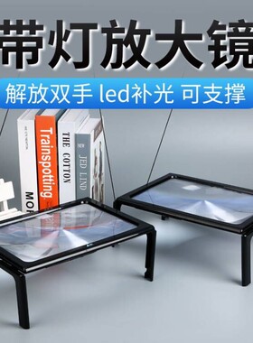 大镜片放大镜LED带灯台式桌面老人阅读看琴谱刺绣花眼辅助扩大器