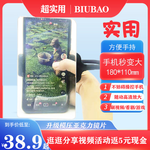 新款手机屏幕放大器可手持支架