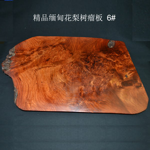 花梨树瘤茶盘价格 花梨树瘤茶盘图片 星期三