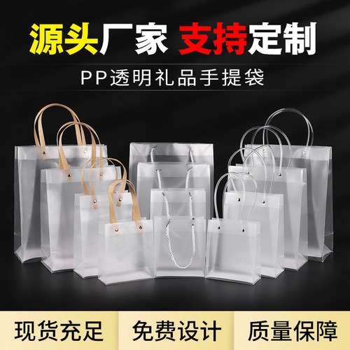高档透明磨砂伴手礼包装袋定制