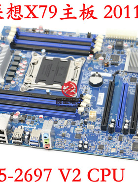 全新 联想 S30 X79主板 2011针 C602服务器 支持E5-2680