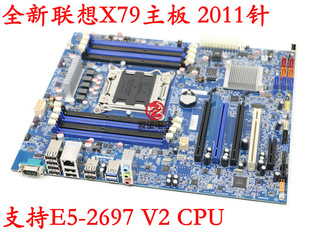 全新 联想 S30 X79主板 2011针 C602服务器 支持E5-2680