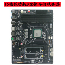D-1581低功耗主板16核32线程 DDR4 支持8盘位NAS妖板小型服务器