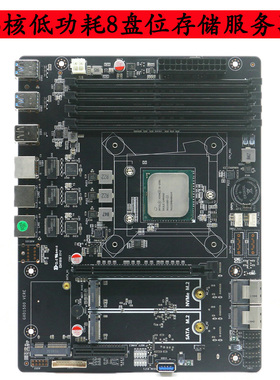 D-1581低功耗主板16核32线程 DDR4 支持8盘位NAS妖板小型服务器