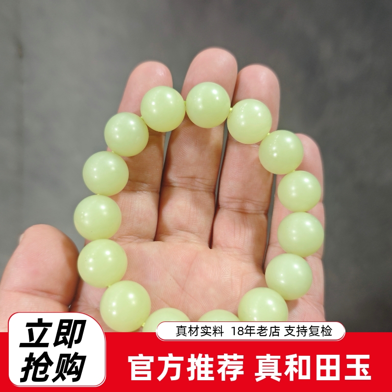 新疆和田玉若羌黄口料手串天然新品男女款14mm圆珠手串手链配佛珠