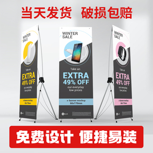 苏州易拉宝展示架定制海报设计制作广告牌展示牌展架立式落地式架