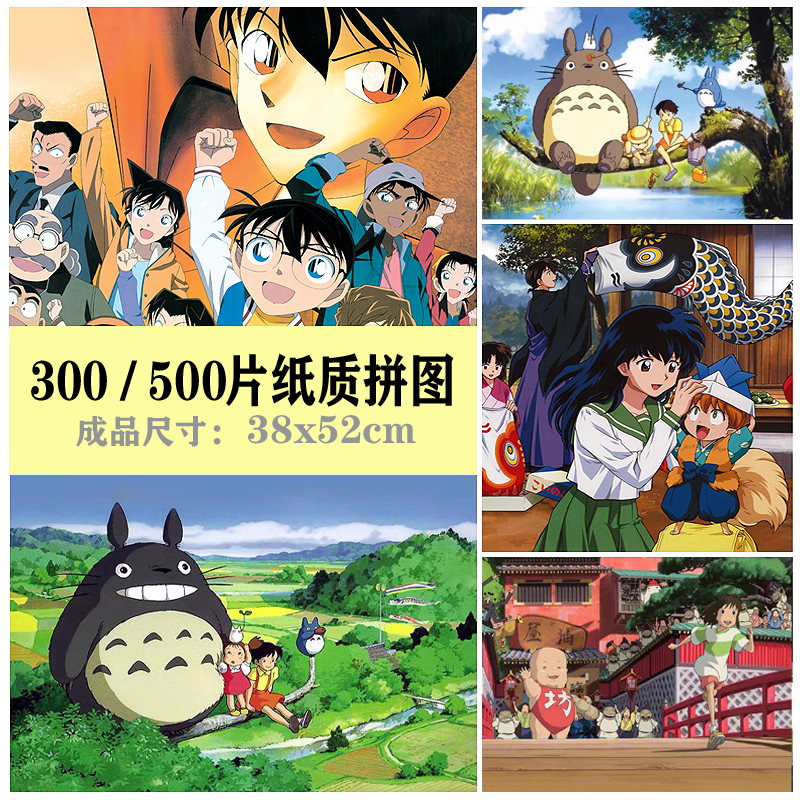 绘画动漫纸质拼图六一益智玩具