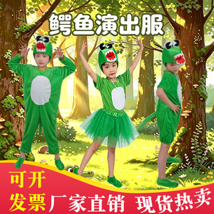 鳄鱼服装儿童动物演出服短款舞台表演服男童cos童话剧六一服饰