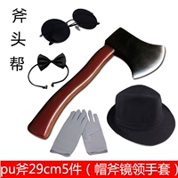 PU AX 5 (Hat Axe Cascus)