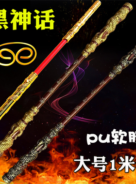 黑神话悟空金箍棒儿童玩具如意伸缩棒男孩兵器西游记道具游戏周边