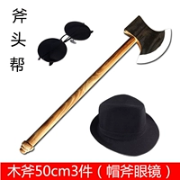 50см AX 3 -Like (Hat Axecleses
