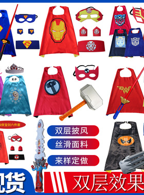 万圣节儿童超人披风服装cos服男孩蜘蛛侠演出服cosplay服饰男女童