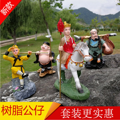西游记树脂摆件孙悟空唐僧
