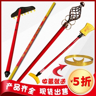 ゴールデンフープ子供用おもちゃ男の子格納式木製プロップネイルレーキ三日月シャベルモンキーキング西遊記武器