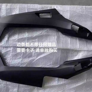 23款 原装 UY125T侧下左 边轨 右护板中间下边条 适合轻骑铃木22