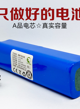 Proscenic浦桑尼克M7MAX扫地机电池M8Pro 联想LR1通用14.4V锂电池