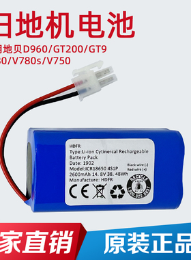 适用地贝扫地机器人D960/GT200/GT9/V780/V780s/V750原装锂电池
