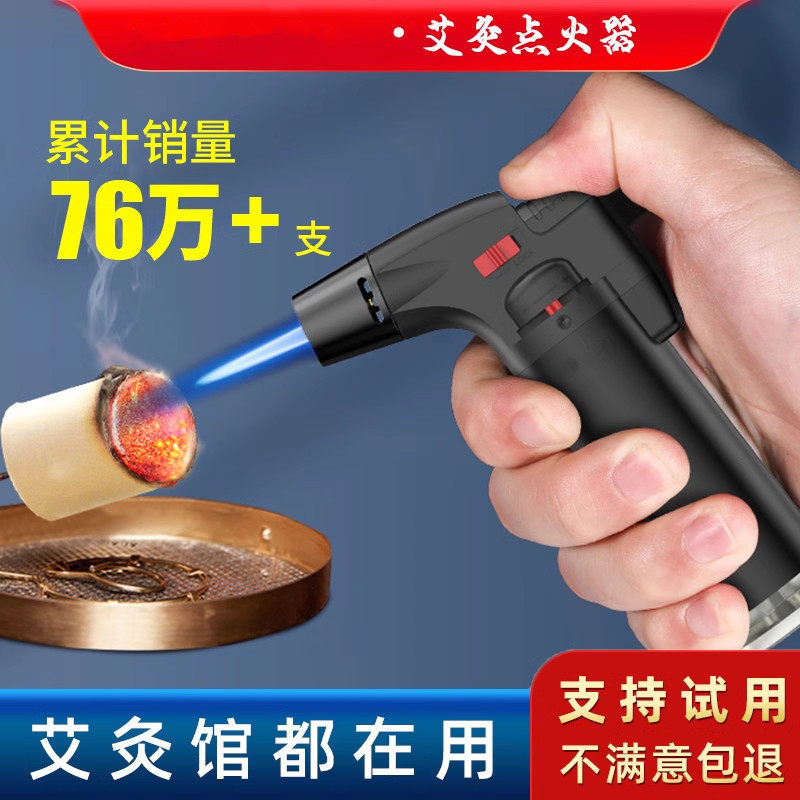 防风打火机充气点火器雪茄点香点艾灸点艾条专用直冲气体焊枪喷枪,ZIPPO/瑞士军刀/眼镜,充气打火机,淘宝优惠券,粉丝福利购,淘宝优惠卷