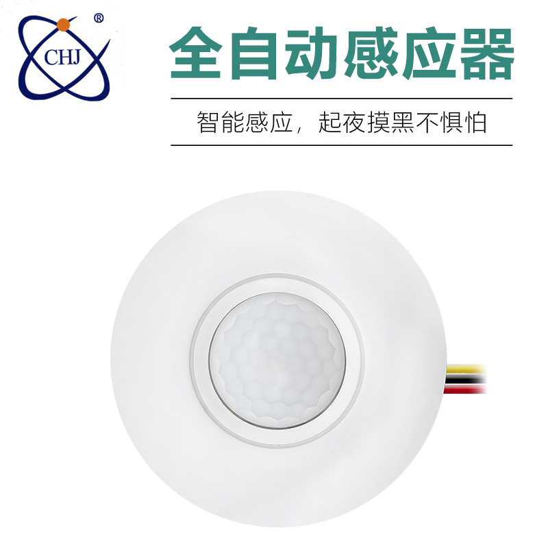 人体485红外感应器吸顶式红外探测器12V智能家居红外线感应开关