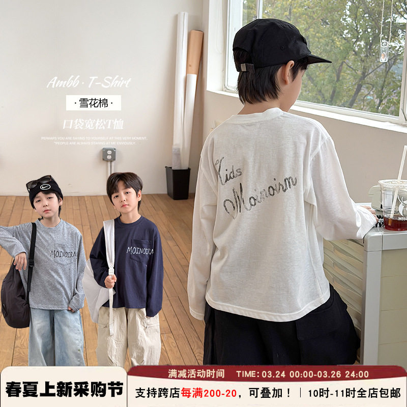 cookie kids 春季款 中小儿童时尚百搭字母舒适雪花棉口袋长袖T恤