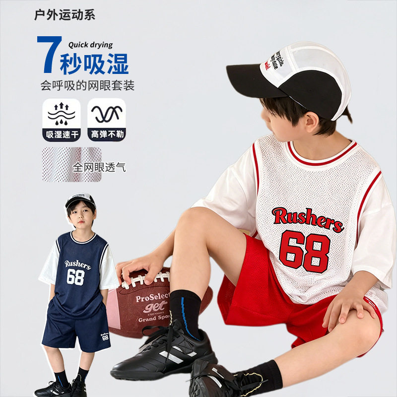运动速干拼接网眼篮球服两件套装