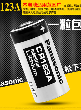 松下123a佳能奥林巴斯锂电池