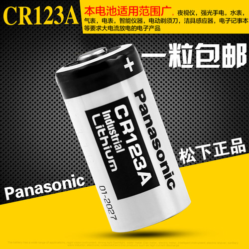 松下123a佳能奥林巴斯锂电池
