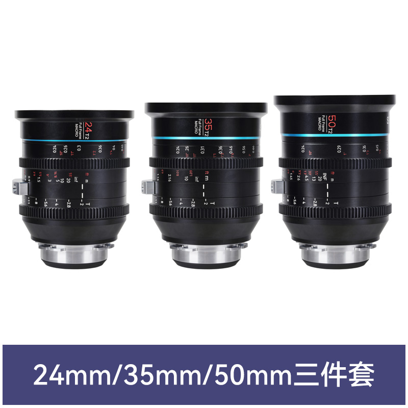 思锐24mm/50mm/35mmT2木星系列全画幅电影镜头超广角三镜头套装-封面