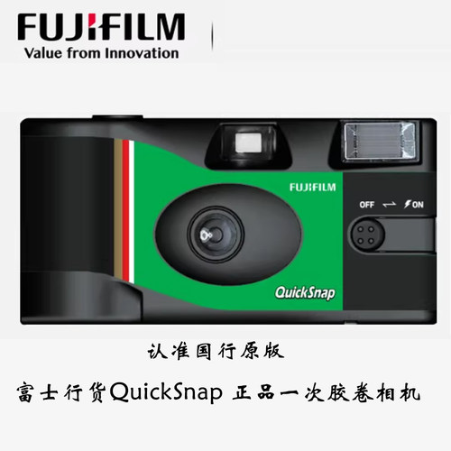 富士QuickSnap1986升级胶卷相机
